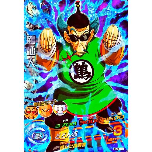 ドラゴンボールヒーローズ JM4弾 SR 鶴仙人 (HJ4-11)【どどん ドラゴンボールヒーローズ JM4弾 SR 鶴仙人 (HJ4-11)【どどん