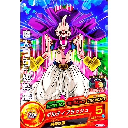 ドラゴンボールヒーローズ JM4弾 C 魔人ブウ:純粋悪 (HJ4-38 ドラゴンボールヒーローズ JM4弾 C 魔人ブウ:純粋悪 (HJ4-38