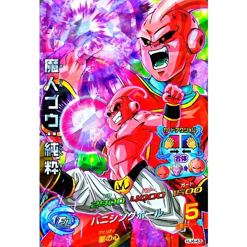 ドラゴンボールヒーローズ JM4弾 SR 魔人ブウ:純粋 (HJ4-43 ドラゴンボールヒーローズ JM4弾 SR 魔人ブウ:純粋 (HJ4-43