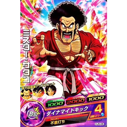 ドラゴンボールヒーローズ DA ドラゴンボールヒーローズ JM5弾 C ミスター・サタン （HJ5-06