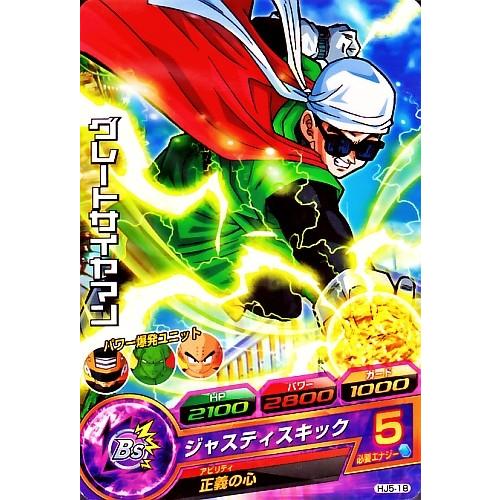 ドラゴンボールヒーローズ JM5弾 C グレートサイヤマン （HJ5-18