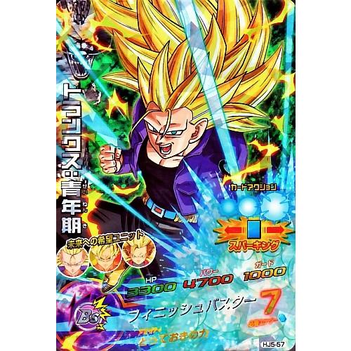 ドラゴンボールヒーローズ JM5弾 SR トランクス：青年期 （HJ5-57