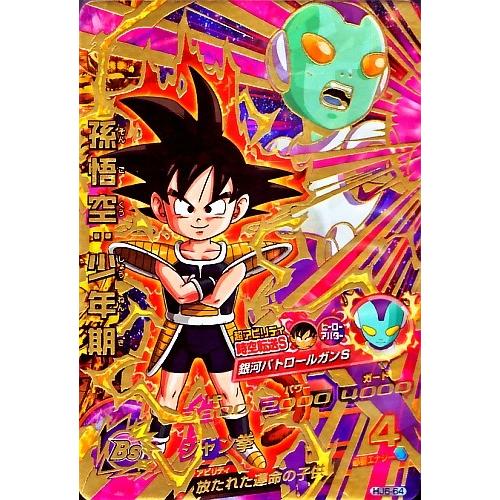 ドラゴンボールヒーローズ JM6弾 UR 孫悟空:少年期 (HJ6-64 ドラゴンボールヒーローズ JM6弾 UR 孫悟空:少年期 (HJ6-64