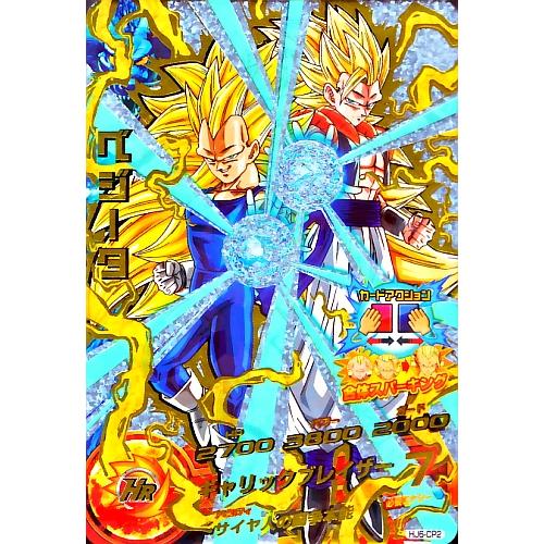 ドラゴンボールヒーローズ JM6弾 CP ベジータ （HJ6-CP2