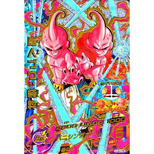 ドラゴンボールヒーローズ JM6弾 CP 魔人ブウ:純粋 (HJ6-CP6 ドラゴンボールヒーローズ JM6弾 CP 魔人ブウ:純粋 (HJ6-CP6