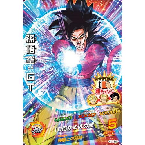 ドラゴンボールヒーローズ JM7弾 UR 孫悟空:GT (HJ7-SEC)【10 ドラゴンボールヒーローズ JM7弾 UR 孫悟空:GT (HJ7-SEC)【10