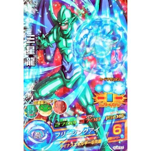 ドラゴンボールヒーローズ JM8弾 SR 三星龍 (HJ8-53 ドラゴンボールヒーローズ JM8弾 SR 三星龍 (HJ8-53