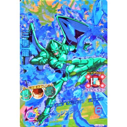 ドラゴンボールヒーローズ JM8弾 CP 三星龍 (HJ8-CP3 ドラゴンボールヒーローズ JM8弾 CP 三星龍 (HJ8-CP3