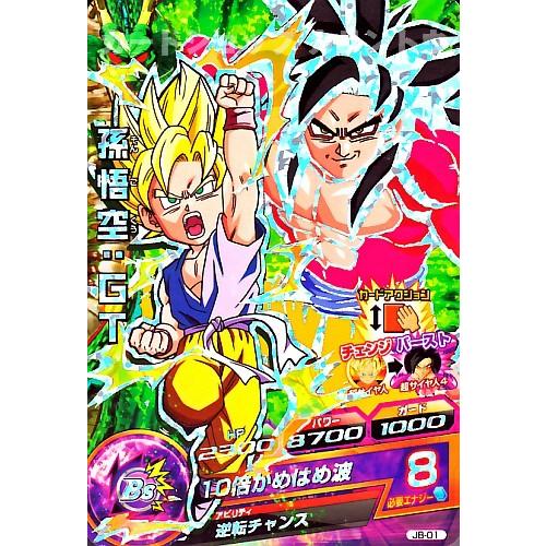 ドラゴンボールヒーローズ PR 孫悟空：GT 【10倍かめはめ波】 （JB