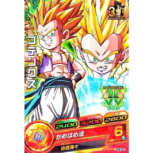 ドラゴンボールヒーローズ PR ゴテンクス 【かめはめ波】 (JPB ドラゴンボールヒーローズ PR ゴテンクス 【かめはめ波】 (JPB