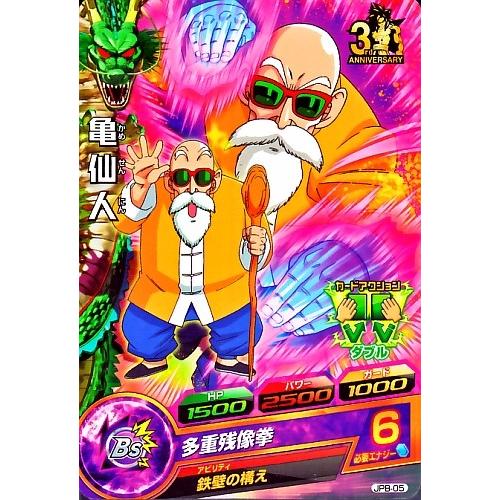 ドラゴンボールヒーローズプロモ Dragon Ball Z コラボ 送料無料 Dragon Ball Super Card Game