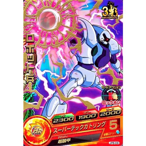 ドラゴンボール - デスクトップリアルマッコイEX ドラゴンボールZ