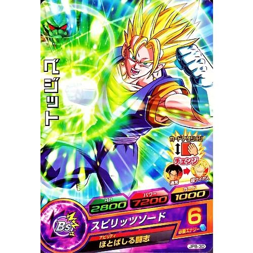 ドラゴンボールヒーローズ PR ベジット 【スピリッツソード】 （JPB-30