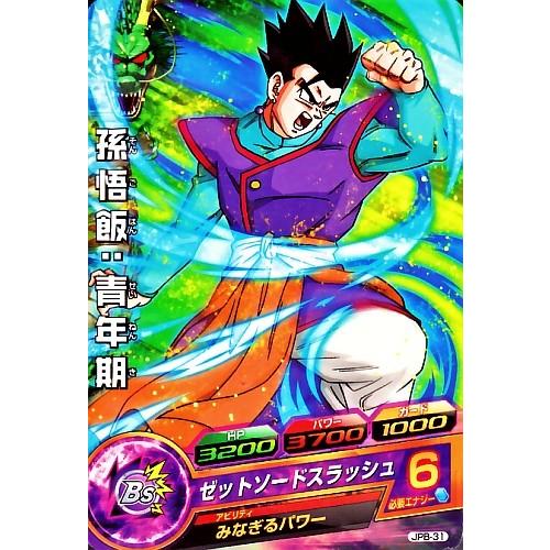 ドラゴンボールヒーローズ PR (JPB-31) 孫悟飯:青年期 ドラゴンボールヒーローズ PR (JPB-31) 孫悟飯:青年期