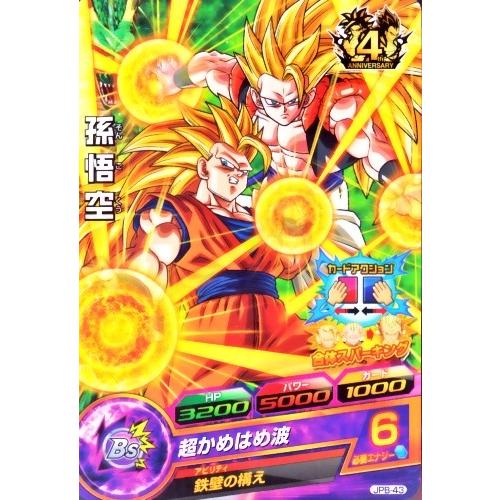 ドラゴンボール 孫悟空 超かめはめ波カード ドラゴンボールヒーローズ PR （JPB-43） 孫悟空 【超かめはめ波