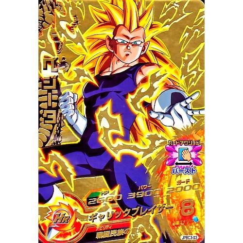 ドラゴンボールヒーローズ PR ベジータ 【ギャリックブレイザー ドラゴンボールヒーローズ PR ベジータ 【ギャリックブレイザー