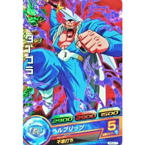 ドラゴンボールヒーローズ Pr ダーブラ ヘルブリッツ Jpbc4 10 プロモーション Dbh Jpbc410 カリントウ Yahoo 店 通販 Yahoo ショッピング