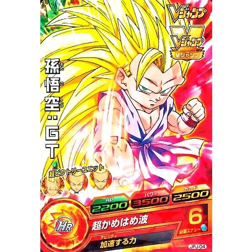 ドラゴンボールヒーローズ Pr 孫悟空 Gt 超かめはめ波 Jpj 04 プロモーション Dbh Jpj04 カリントウ Yahoo 店 通販 Yahoo ショッピング