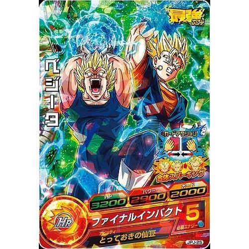 ドラゴンボールヒーローズ PR ベジータ 【ファイナルインパクト】（JPJ