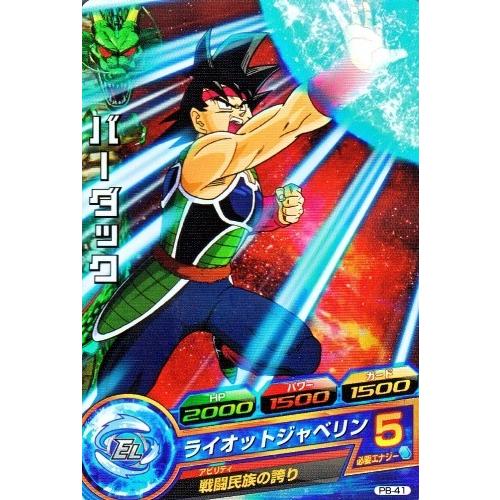 ドラゴンボールヒーローズ PR バーダック 【ライオットジャベリン