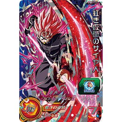 スーパードラゴンボールヒーローズ PBBS11-13 紅き仮面のサイヤ人