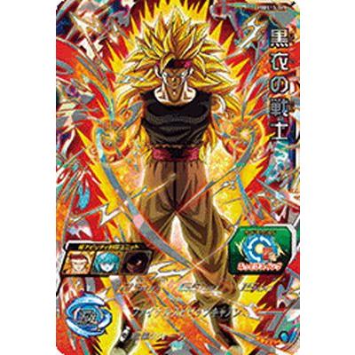 スーパードラゴンボールヒーローズ PBBS13-06 黒衣の戦士 スーパードラゴンボールヒーローズ PBBS13-06 黒衣の戦士