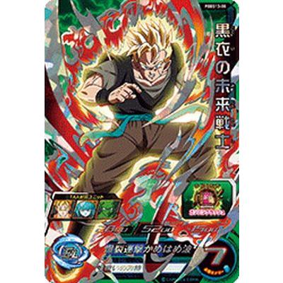 スーパードラゴンボールヒーローズ PBBS13-08 黒衣の未来戦士