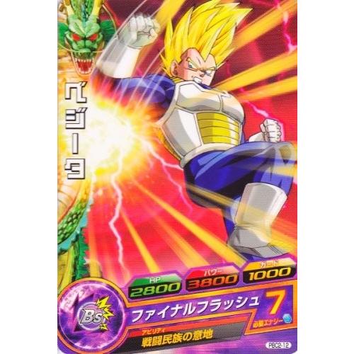 ドラゴンボールヒーローズ PR　ベジータ 【ファイナルフラッシュ】 （PBC2-12） 【プロモーション】｜karintou-shop