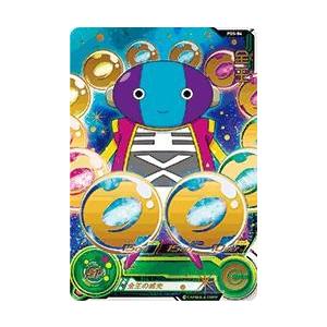 スーパードラゴンボールヒーローズ Pbs 04 全王 プロモーション Dbh Pbs04 カリントウ Yahoo 店 通販 Yahoo ショッピング