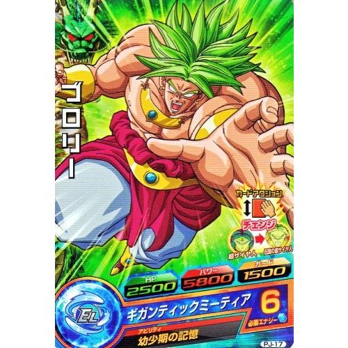 ドラゴンボールヒーローズ PR ブロリー 【ギガンティックミーティア