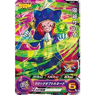 スーパードラゴンボールヒーローズ PR （PJS-21） 魔神サルサ