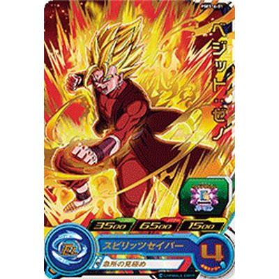 スーパードラゴンボールヒーローズ PSES16-01 ベジット：ゼノ