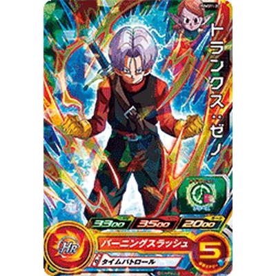 スーパードラゴンボールヒーローズ PUMS11-20 トランクス：ゼノ