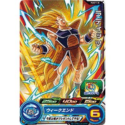 スーパードラゴンボールヒーローズ PUMS11-35 ラディッツ