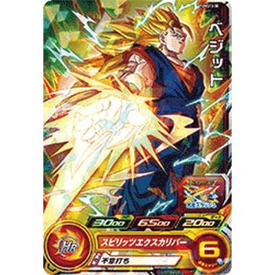 スーパードラゴンボールヒーローズ PUMS13-08 ベジット
