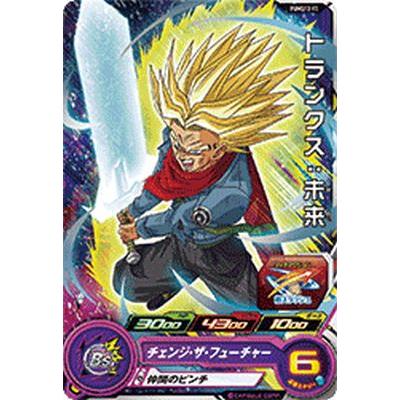 スーパードラゴンボールヒーローズ PUMS13-17 トランクス：未来