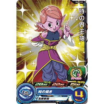 スーパードラゴンボールヒーローズ PUMS13-29 時の界王神