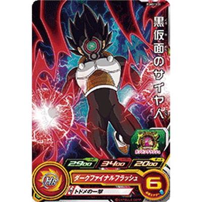 ドラゴンボールヒーローズ 仮面のサイヤ人 バーダックSEC ドラゴンボールヒーローズ 仮面のサイヤ人 バーダックSEC
