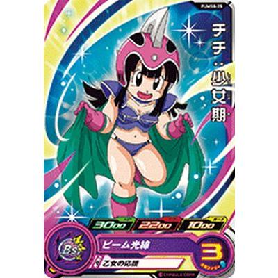 スーパードラゴンボールヒーローズ PUMS8-25 チチ:少女期 スーパードラゴンボールヒーローズ PUMS8-25 チチ:少女期