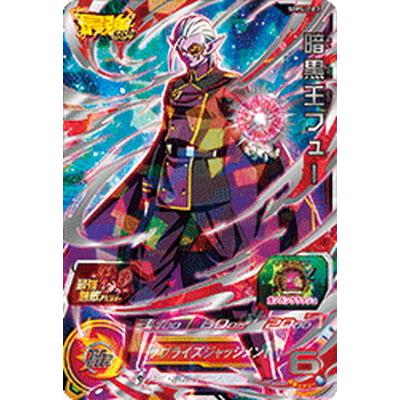 スーパードラゴンボールヒーローズ SBPSJ2-02 暗黒王フュー