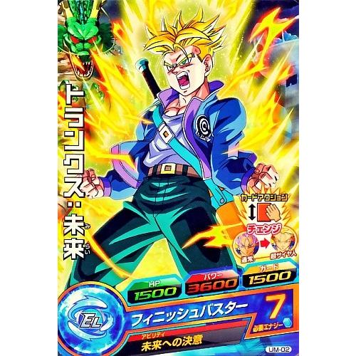 ドラゴンボールヒーローズ PR トランクス：未来 【フィニッシュ