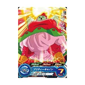 スーパードラゴンボールヒーローズ リブリアン