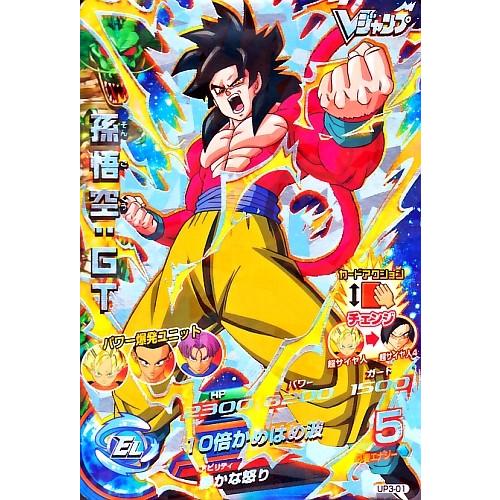 ドラゴンボールヒーローズ プロモーションカード　 GPJ-01 孫悟空:GT スーパードラゴンボールヒーローズ 孫悟空：GT GPJ-01 - メルカリ