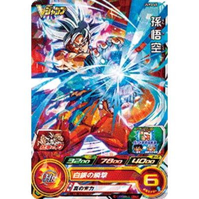 スーパードラゴンボールヒーローズ UVPJ-45 孫悟空 【プロモーション