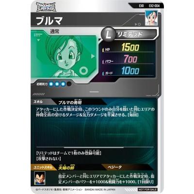 ドラゴンボールスーパーダイバーズ EX2-004 EXR ブルマ 【2弾
