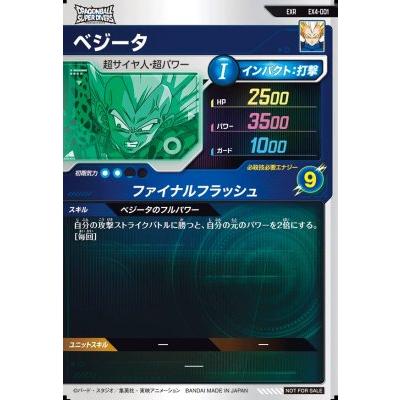 ドラゴンボールスーパーダイバーズ EX4-001 EXR ベジータ 【4弾