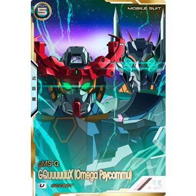 機動戦士ガンダム アーセナルベース FQ04-032 GQuuuuuuX (オメガ