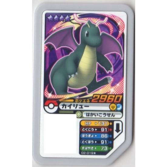 ポケモンガオーレ 2弾 グレード4 いろ違いのカイリュー 02 019 Gao 02 019p カリントウ Yahoo 店 通販 Yahoo ショッピング