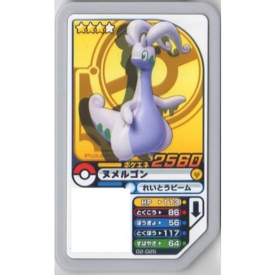 ポケモンガオーレ 2弾 グレード3 ヌメルゴン 02 025 Gao 02 025 カリントウ Yahoo 店 通販 Yahoo ショッピング