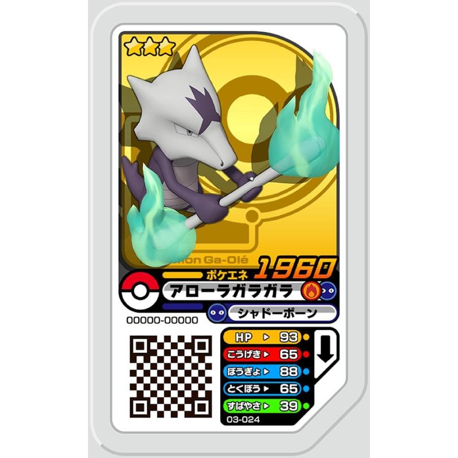 ポケモンガオーレ 3弾 グレード3 アローラガラガラ 03 024 Gao 03 024 カリントウ Yahoo 店 通販 Yahoo ショッピング